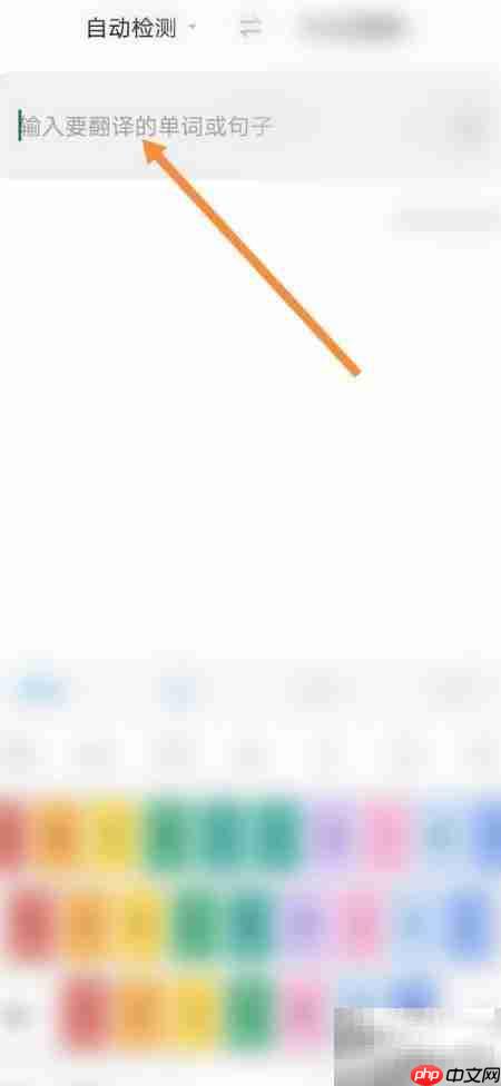 百度翻译英文方法指南  第3张