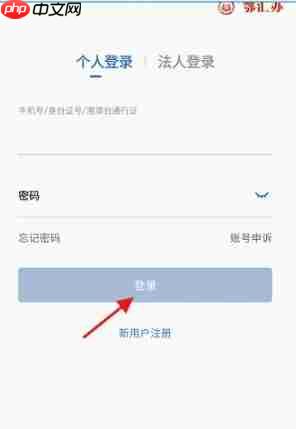 鄂汇办app怎么认定就业困难人员-就业困难人员认定方法  第2张