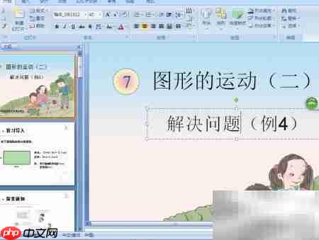 PPT制作入门指南  第2张