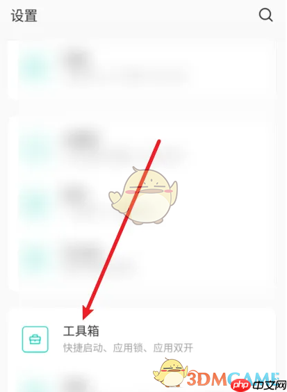 《微信》分身多开教程  第1张