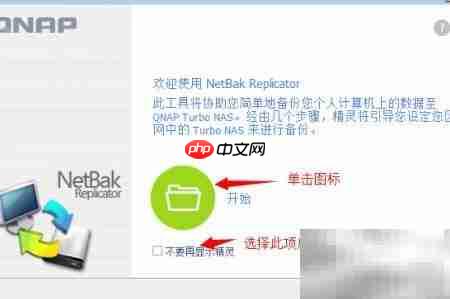 NetBak备份使用指南  第1张