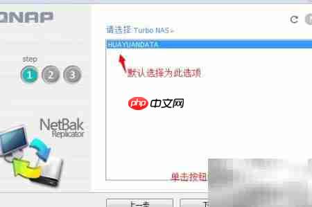 NetBak备份使用指南  第2张