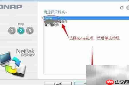 NetBak备份使用指南  第3张
