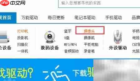 联想摄像头驱动下载指南  第3张