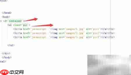 CSS实现图片轮播技巧  第4张