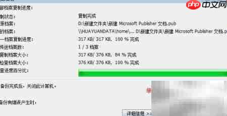 NetBak备份使用指南  第9张