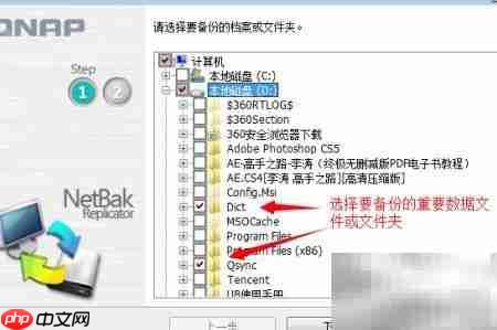 NetBak备份使用指南  第7张