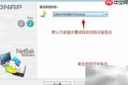 NetBak备份使用指南  第8张