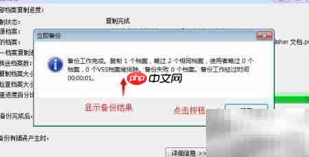 NetBak备份使用指南  第10张
