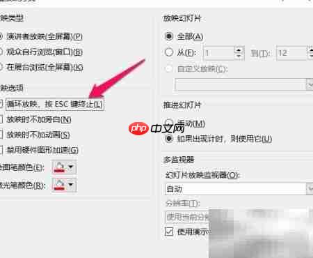 PPT制作抽奖软件技巧  第5张