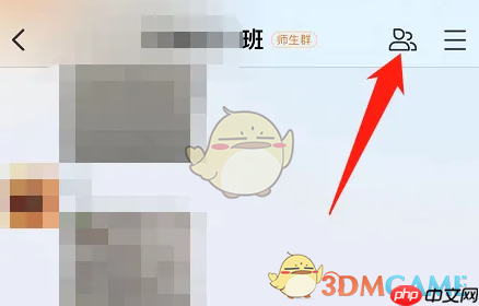 《智慧中小学》退出班级群方法