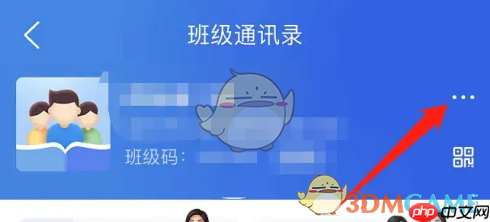 《智慧中小学》退出班级群方法  第3张