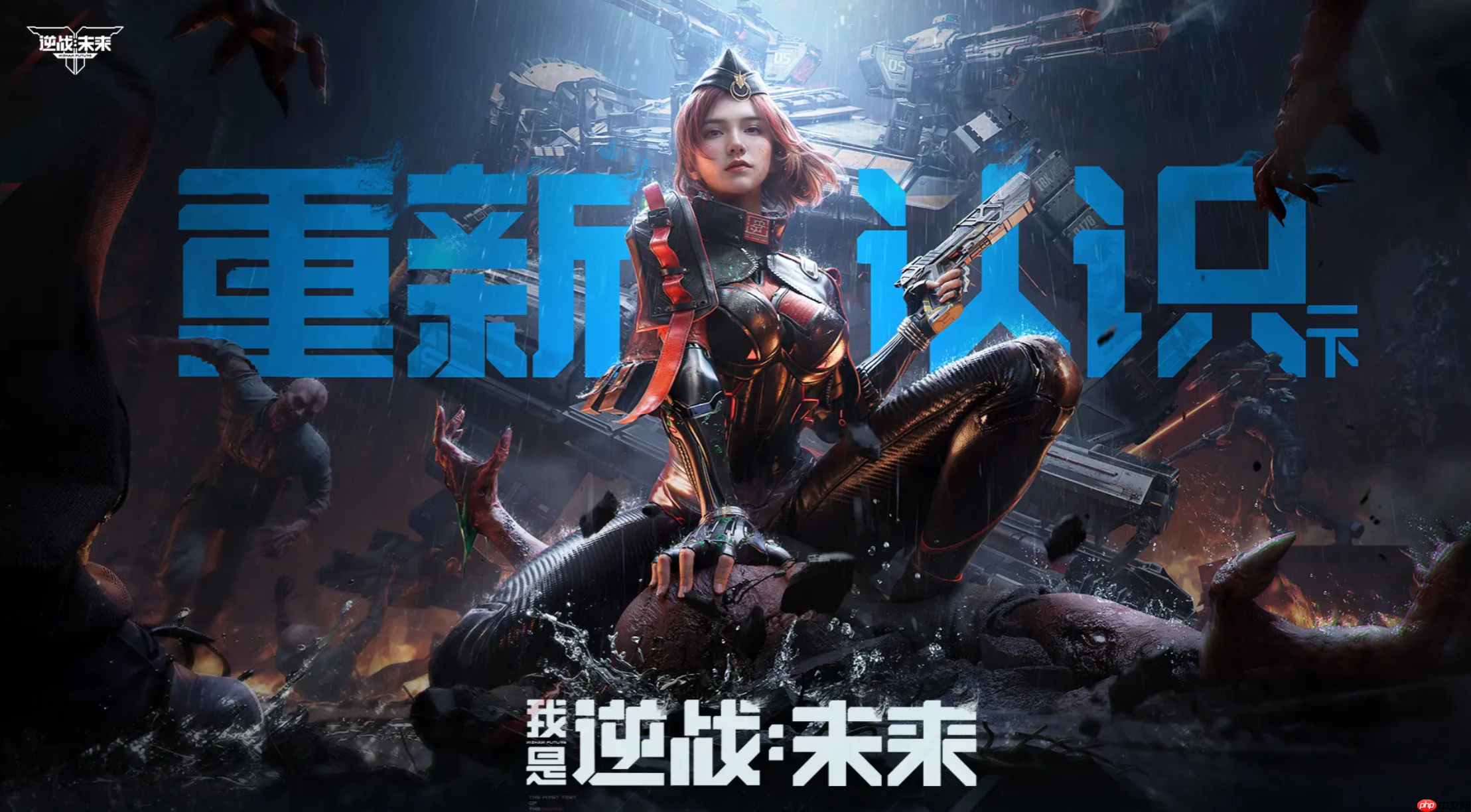 《逆战：未来》猎场传送玩法介绍