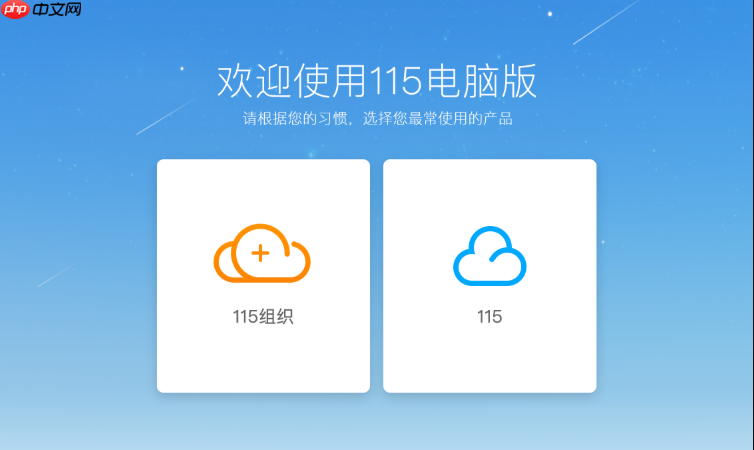 115网盘如何用离线下载添加任务_115网盘离线下载添加任务步骤【教程】