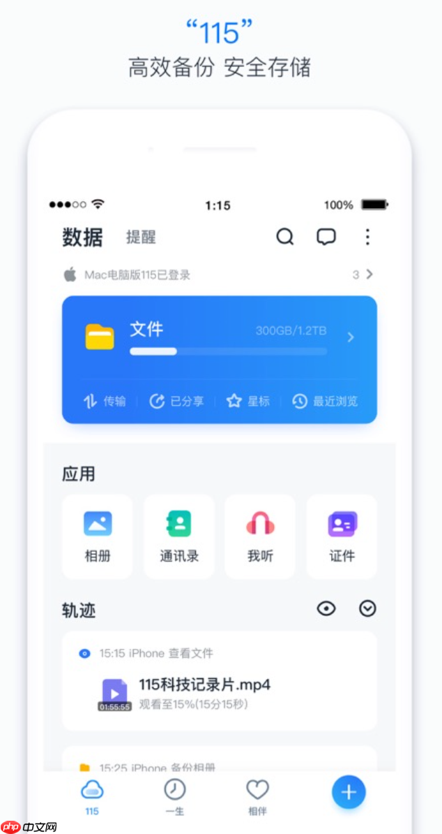 115网盘如何用离线下载添加任务_115网盘离线下载添加任务步骤【教程】  第3张