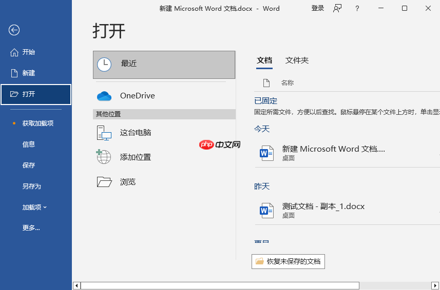 pdf转word如何保留原格式？亲测这3种方法最靠谱！  第1张