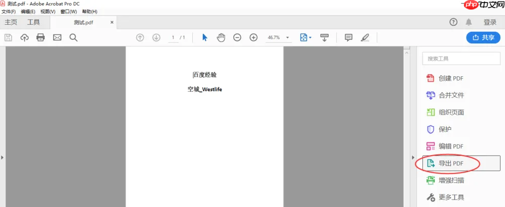 pdf转word如何保留原格式？亲测这3种方法最靠谱！  第3张