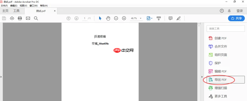 pdf转word怎么保留原排版？4种亲测有效的方法，最后一种真香！