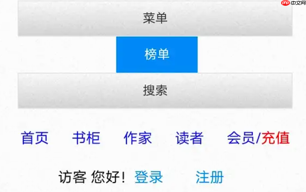海棠书屋平台阅读网站地址 海棠书屋在线电子书官网直达
