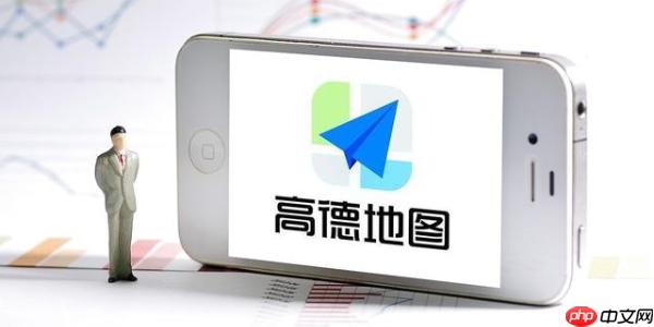 高德地图新能源服务充电桩预约怎么弄_高德地图充电桩预约方法【教程】