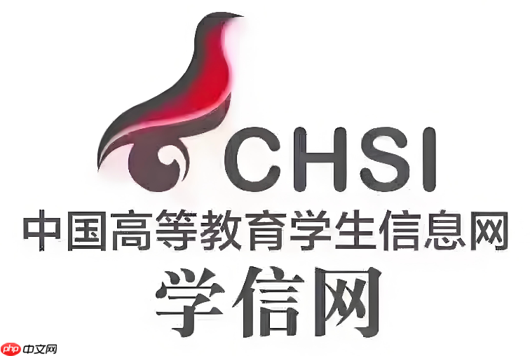 学信网电脑版网页 学信网电脑版入口  第1张