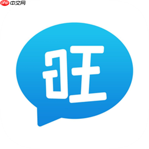 旺商聊APP如何使用智能话术推荐_旺商聊APP使用智能话术推荐心得【案例】  第1张