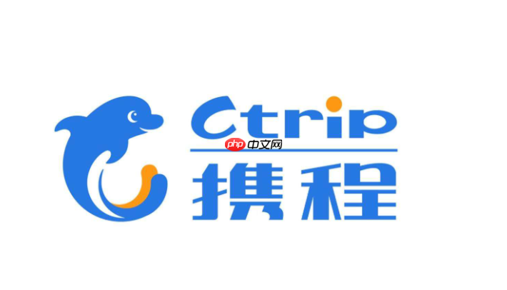 携程用户中心登录入口 携程网页版账号登录入口  第1张