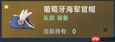 《大航海时代：传说》国家信任度提升方法  第5张