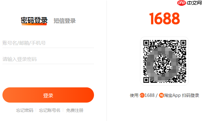 《阿里巴巴》官网入口网页版  第1张