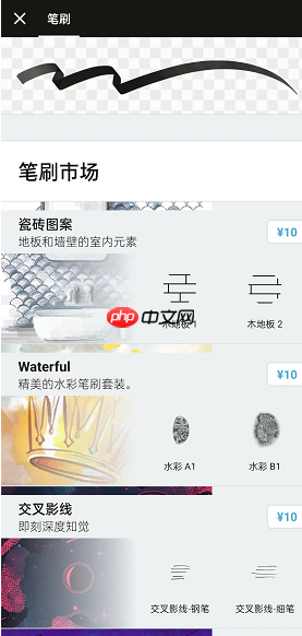 《概念画板》导入笔刷方法  第1张
