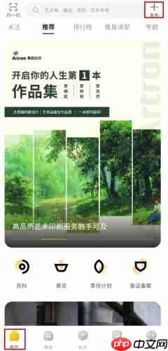 《艺术头条》发布作品方法