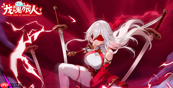 《龙魂旅人》荆介绍  第1张