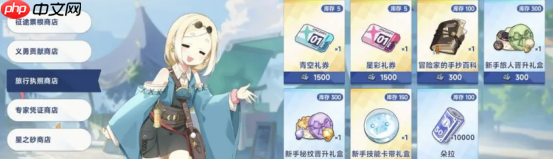 《星塔旅人》王权点数任务完成攻略  第3张