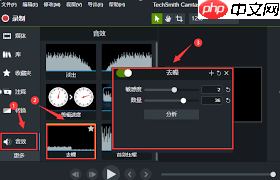 Camtasia如何进行批量降噪