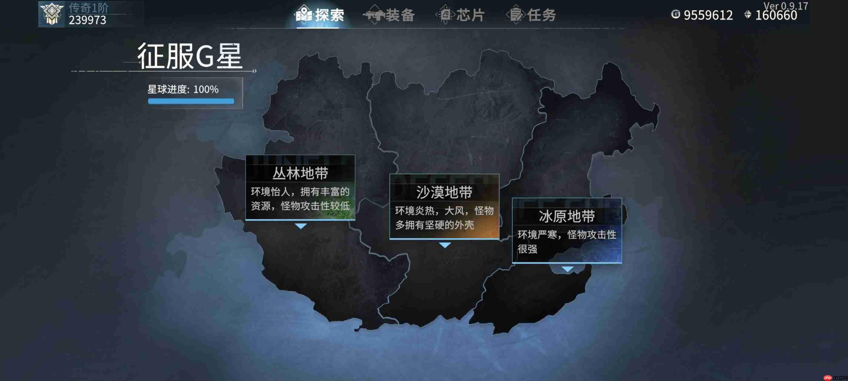 贪婪大地装备推荐