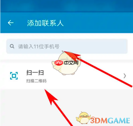 《领英》用手机号添加好友方法  第4张