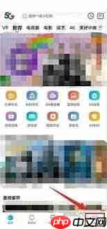 天翼超高清点击登录位置在哪  第1张