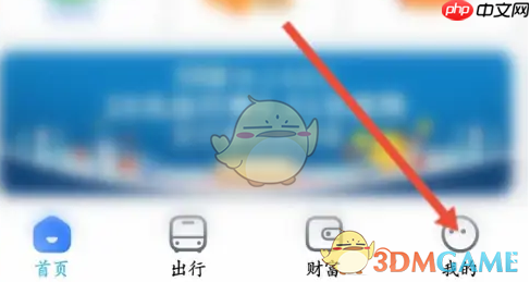 《天府通》更换手机号方法  第1张