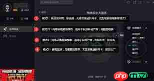 奇游手游加速器如何更改加速节点  第2张