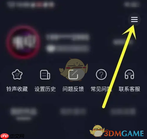 《来电秀秀》退出登录方法  第2张