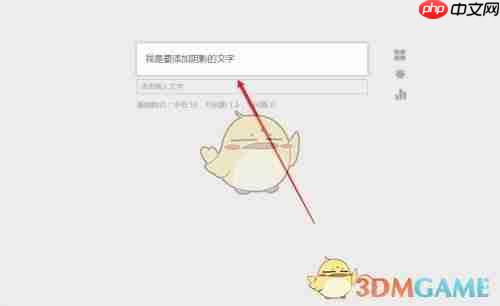 《秀米编辑器》添加文字阴影教程  第2张