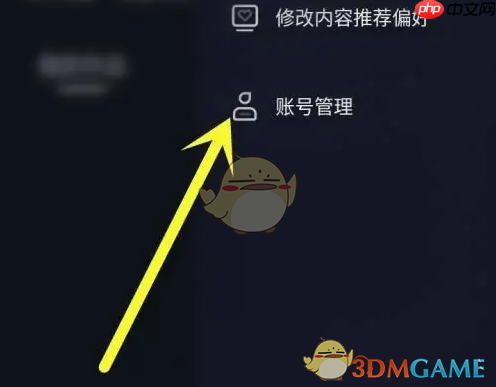 《来电秀秀》退出登录方法  第3张