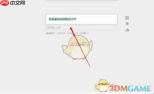 《秀米编辑器》添加文字阴影教程  第5张