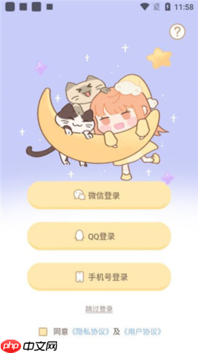 《梦境旅店》app设置目标方法  第1张