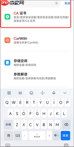 《黄鸟抓包》安装证书教程  第5张