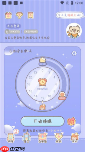 《梦境旅店》app设置目标方法  第7张