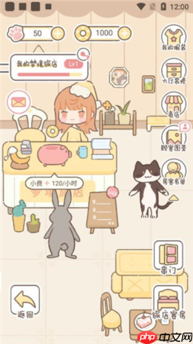 《梦境旅店》app设置目标方法  第9张