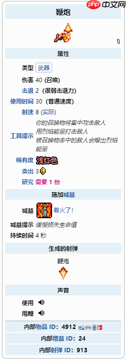 《泰拉瑞亚》黑曜石套对鞭炮加成介绍  第3张