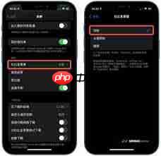 iOS怎么打开杜比全景声  第2张