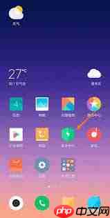 红米手机游戏空间怎么开启  第2张